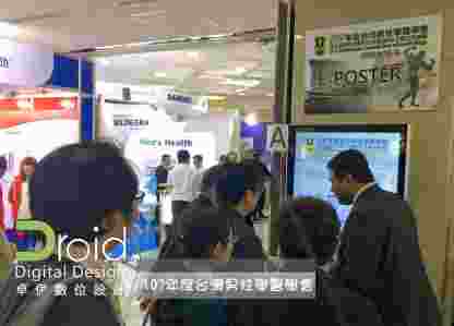 107年度男性學醫學會